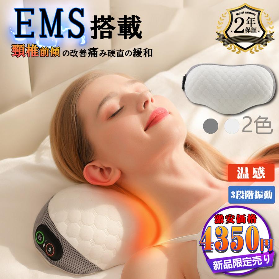 枕 マッサージ器 【スーパーSALE限定50%OFF】2024最新 マッサージ器 多機能マッサージ枕 背中 安眠 肩こり対策 マッサージ機 ネックマッサージャ 腰 足 首 プレゼント温熱 ems