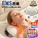 枕 マッサージ器 【P10倍★4/24日20時~】2024最新 マッサージ器 多機能マッサージ枕 背中 安眠 肩こり対策 マッサージ機 ネックマッサージャ 腰 足 首 プレゼント温熱 ems