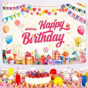 Shiny Flower バースデー タペストリー 誕生日 飾り付け ハッピーバースデー Happy Birthdayタペストリー 壁掛け 大きい 大判 男の子 女の子 子供 大人 横 横長 風船 ケーキ パーティー お祝い 背景(3)