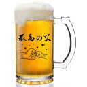Livole お父さん誕生日 プレゼント 父の日ギフト 父の日プレゼント ビールグラス ビールジョッキ ジョッキグラス パイントグラス ハイボールグラス ビアグラス 滑らかな外観 持ちやすい 「
