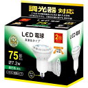 LED スポットライト e11口金 電球 調光器対応 ハロゲンランプ形 LEDダウンライト 昼白色 75形 相当 7.2w 780lm 中角タイプ 2個セット【 昼白色、中角約20度 】(2)