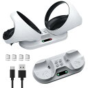 PS vr2 用 充電スタンド【2023年新登場-3in1】VR2コントローラー対応 充電台 急速充電器 右/左 2台同時充電可能 USB給電式 コントローラー 収納 省スペース 取付簡単 コントローラー 充電 置くだ