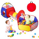 キッズテント ボールハウス ボールプール トンネル付き 子供テント アウトドア テントハウス 3点セット ワンタッチ 折り畳み式 折りたたみプール 秘密基地 おしゃれ おもちゃ お誕生日/出(3)