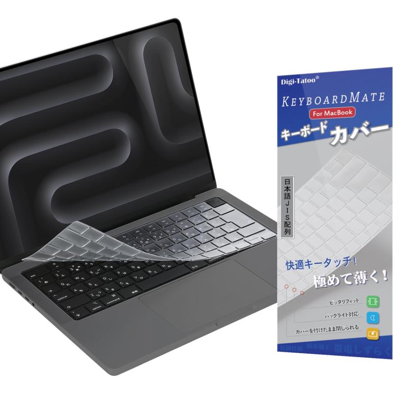 【2024-2021】MacBook Air 13 / Air 15 / Pro 14 / Pro 16 インチ 用 キーボードカバー 対応日本語JIS配列 (型番 A3114 A3113 A2918 A2991 A2992 A2681 A2941 A2779 A2442 A2780 A2485) M3 M2 M1 超薄 高い透明感 マックブック プロ 1