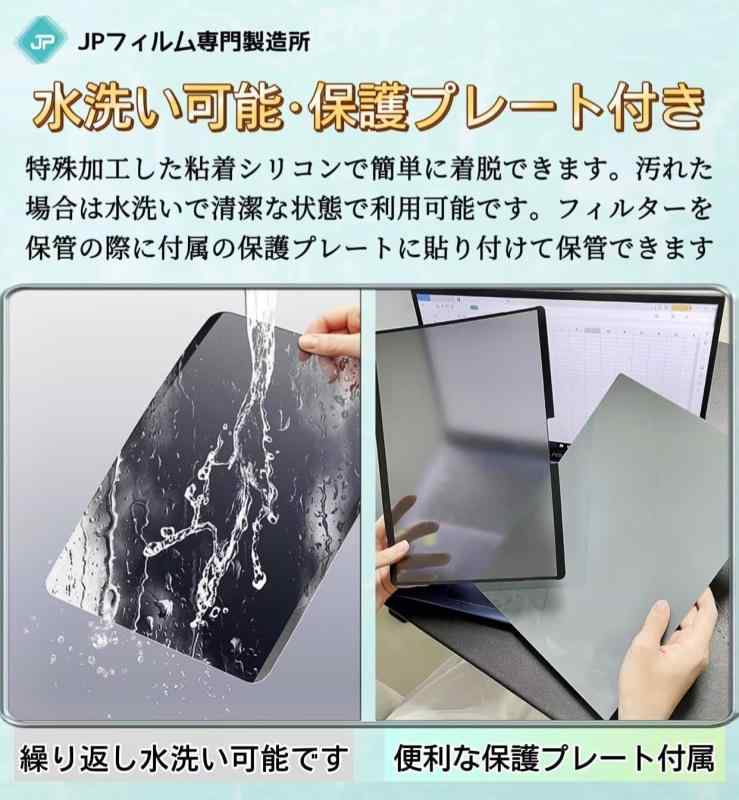 粘着式 マイクロソフト Surface Book 3/surface book2/surface book1 （13.5インチ）用の覗き見防止 保護フィルム プライバシーフィルター 液晶保護フィルム ブルーライトカット 反射防止 保護シート 着