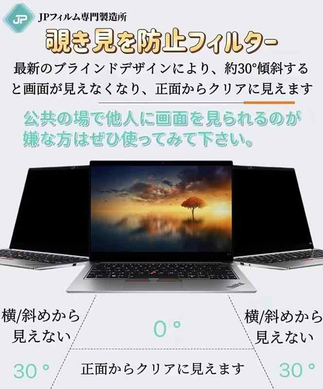 粘着式 マイクロソフト Surface Book 3/surface book2/surface book1 （13.5インチ）用の覗き見防止 保護フィルム プライバシーフィルター 液晶保護フィルム ブルーライトカット 反射防止 保護シート 着