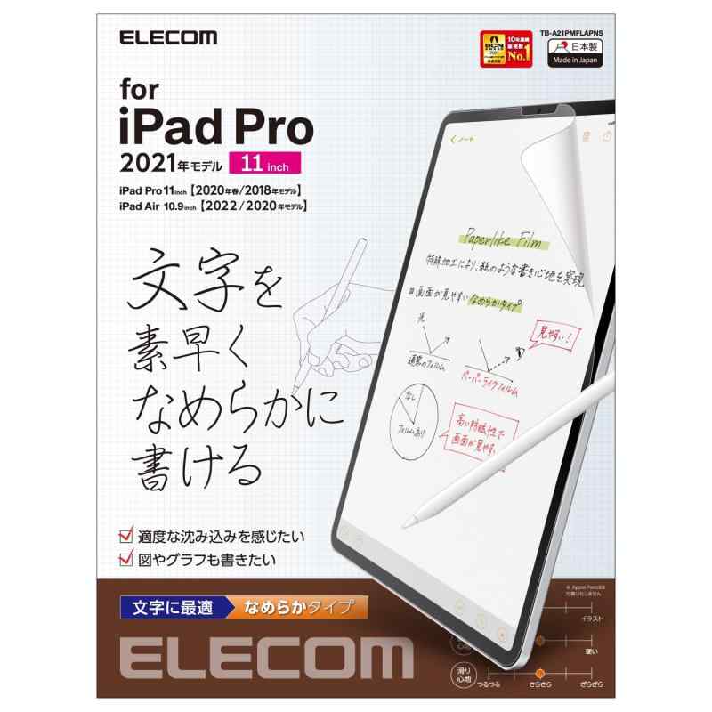 쥳 iPad Pro 11 4/3/2/1 (2022/2021/2020/2018ǯ) iPad Air 5/4 (2022/2020ǯ) ݸե ڡѡƥ Τ褦 ʸ ʤ餫 ȿɻ TB-A21PMFLAPNS