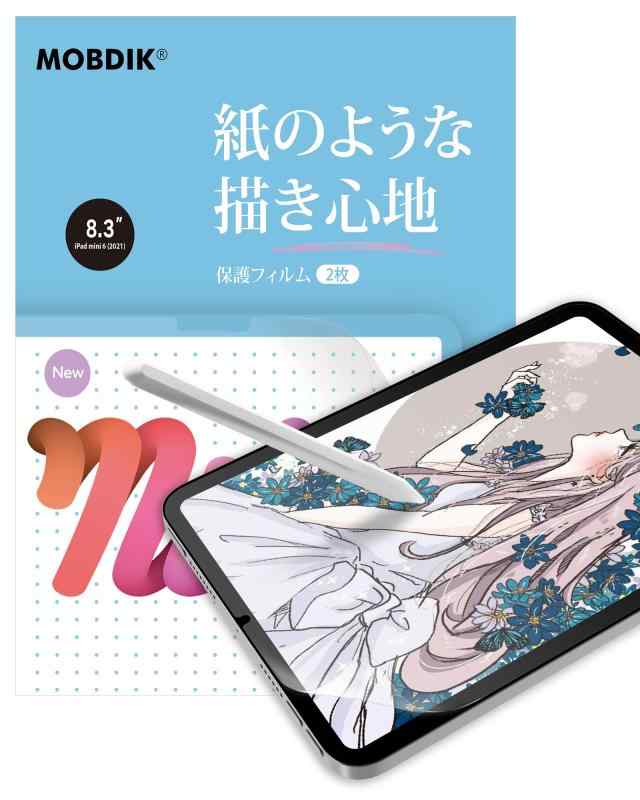 楽天コスプレマルシェMOBDIK【2枚セット】iPad Mini 6 （2021年 第6世代） 用 ペーパーライクフィルム【紙のような描き心地】【反射防止アンチグレア【【Apple Pencil対応】【指紋&気泡防止】保護フィルム