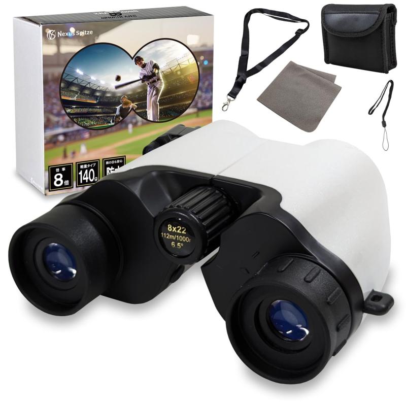 NEXUS SPITZE 双眼鏡 コンサート ライブ用 スポーツ観戦 推し活 無地 オペラグラス 軽量設計 生活防水 クロス付き (パールホワイト, 8倍)