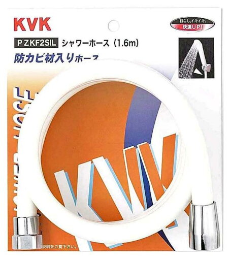 KVK シャワーホース 白 1.6m PZKF2SIL KVK シャワーホース 白 1.6m PZKF2SIL
