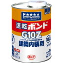 コニシ ボンド 速乾ボンドG10Z 1kg #43053(3)