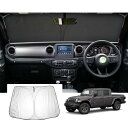 Jeep Gladiator ジープ グラディエーター JT 2代目 2021年~現行 新型 専用 車用サンシェード フロントガラス用 UVカット 折り畳み 遮光 断熱 紫外線カット 日よけ 収納袋付 車中泊 軽量 取