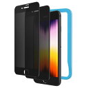 覗き見防止 ガラスフィルム iPhone SE 第3世代 用 (2022) / SE2 / iPhone8 / 7 用 全面保護フィルム ガイド枠付き ブラック 2枚セット NSP20E70(2)