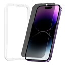 覗き見防止 ガラスフィルム iPhone 14 Pro 用 強化 ガラス アイホン14プロ対応 液晶 のぞき見防止 保護 フィルム ガイド枠付き 1枚入り NSP22H526(2)