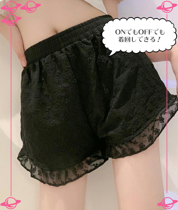 【清楚感ある刺繍模様パンツ/白 黒/見せパン/ショートパンツ】見せパン 全2色 白/...