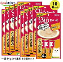 【10個セット】 ちゃおチュ〜ル とりささみ 14g×4本 (4901133716591-10) 【ゆうパケットにて発送】