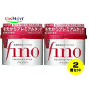 【2個セット】 資生堂 フィーノ プレミアムタッチ 浸透美容液 ヘアマスク 230g (4901872837144-2)