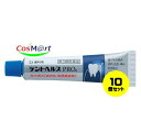 【10個セット】 【第3類医薬品】歯科用 デントヘルスPROA 20g ライオン歯科材(株) (4903301174301-10) 【ゆうパケットにて発送】