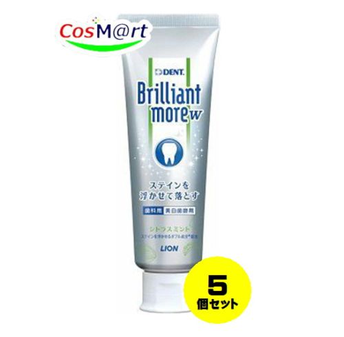 【5個セット】 【ライオン歯科材】 デントヘルス ブリリアントモア W シトラスミント 90g Brilliant more 4903301319917-5