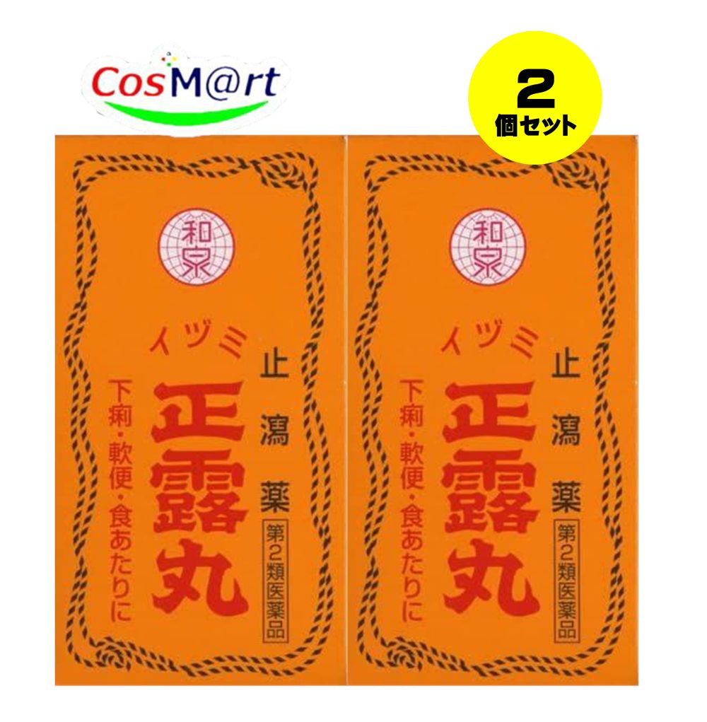 【2個セット】 【第2類医薬品】 イヅミ正露丸 550粒 AJD 和泉薬品工業 (4952785025500-2)
