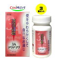 【3個セット】 【第3類医薬品】3Aアクアマグ 150錠 非刺激性活性※酸化マグネシウム便秘薬 (4968760901493-3)