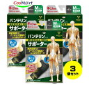 サポーター 手首専用 ふつうMサイズ (左右共用1枚入) (手首周囲15～17cm) -3