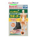 【興和】 バンテリンコーワサポーター 足くび専用 大きめLサイズ(26〜28cm) (4972422030131)【ゆうパケットにて発送】(4)