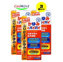 【3個セット】 【指定第2類医薬品】 ペンソールSP 55mL 近江兄弟社メンターム ※セルフメディケーション税制対象商品 (4987036132812-3)