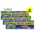【3個セット】 【指定第2類医薬品】 キュルミナンEX11ゲル 20g (4987037671518-3) 【ゆうパケットにて発送】(4)