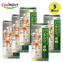 【5個セット】 【第2類医薬品】 興和 バンテリンコーワ液 45G 【セルフメディケーション税制対象】 (4987067200306-5)