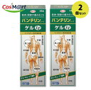 【2個セット】【ゆうパケットにて発送】【第2類医薬品】バンテリンコーワゲルLT 35g ※セルフメディケーション税制対象商品(4987067253104-2)