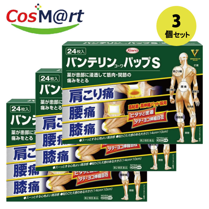 【特徴】 ●つらい肩の痛み、腰痛、関節痛にインドメタシンが効きます。 ●効能・効果：肩こりに伴う肩の痛み、腰痛、関節痛、筋肉痛、腱鞘炎(手・手首の痛み)、肘の痛み(テニス肘など)、打撲、捻挫 【使用上の注意】 ■してはいけないこと■ 1.次の人は使用しないこと (1)本剤による過敏症状(発疹・発赤・かゆみ・かぶれ等)を起こしたことがある人。{以前お薬を使用してアレルギー症状をおこしたことがある人は、再び同じお薬を使用すると更に強い症状を起こす可能性がある。} (2)ぜんそくを起こしたことがある人。{ぜんそくのある人がインドメタシン等の抗炎症剤を使用するとぜんそく発作を誘発することがある} (3)15歳未満の小児。 2.次の部位には使用しないこと (1)目の周囲、粘膜等。 (2)湿疹、かぶれ、傷口。 (3)みずむし、たむし等又は化膿している患部。 3.連続して2週間以上使用しないこと ■相談すること■ 1.次の人は使用前に医師又は薬剤師に相談すること (1)医師の治療を受けている人。 (2)妊婦又は妊娠していると思われている人。 (3)本人又は家族がアレルギー体質の人。 (4)薬によるアレルギー症状を起こしたことがある人。 2.次の場合は直ちに服用を中止し、この添付文書を持って医師又は薬剤師に相談してください。 皮ふ 発疹、発赤、かゆみ、はれ、かぶれ、ヒリヒリ感、熱感、乾燥感、皮下出血 (2)5〜6日間服用しても症状がよくならない場合 【用法・用量】 ライナー(プラスチックフィルム)をはがし、1日2回を限度として患部に貼付する。 【成分・分量】 【1g中】 インドメタシン 0.5g 【添加物】 ポリビニルアルコール、ヒマシ油、ゼラチン、カオリン、l-メントール、尿素、エデト酸Na、グリセリン、カルメロースNa、ポリアクリル酸部中和物、、D-ソルビトール、酒石酸、酸化チタン、ジヒドロキシアルミニウム、アミノアセテート、メタリン酸Na、ポリソルベート80、アジピン酸ジイソプロピル、マクロゴール 【保管及び取扱上の注意】 (1)高温をさけ、直射日光の当たらない涼しい所に保管すること。 (2)小児の手の届かない所に保管してください。 (3)他の容器に入れ替えないでください。(誤用の原因になったり品質が変わる。) (4)品質保持のため、開封後の未使用分は袋に入れ、開口部のチェックをきちんとしめて密封し、保管すること。 (5)使用期限(外箱及び薬袋に記載)をすぎた製品は使用しないこと。 【お問い合わせ先】 本品についてのお問い合わせは，お買い求めのお店又は下記にお願い申し上げます。 【製造及び販売会社】 興和株式会社 医薬事業部 お客様相談センター 電話番号:03-3279-7755 受付時間:月〜金(祝日を除く)9:00〜17:00 【広告文責】 株式会社コスコ 電話：0263-87-9780