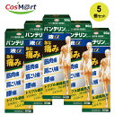 【5個セット】【第2類医薬品】バンテリンコーワ液α 90g 4987067292103-5