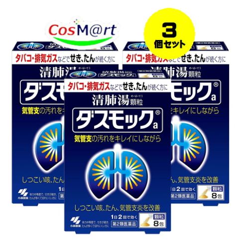 【特徴】 ●タバコや排気ガスなどで、せき・たんが続く方のお薬です ●漢方処方「清肺湯(せいはいとう)」が気管支粘膜の汚れを取り除きながら、せき・たんをやわらげます ●気管支の状態を正常に近づけ、呼吸をラクにしていきます 医薬品は、用法用量を逸脱すると重大な健康被害につながります。必ず使用する際に商品の説明書をよく読み、用法用量を守ってご使用ください。用法用量を守って正しく使用しても、副作用が出ることがあります。異常を感じたら直ちに使用を中止し、医師又は薬剤師に相談してください。 【使用上の注意】 ■■相談すること■■ 1.次の人は服用前に医師、薬剤師又は登録販売者に相談すること (1)医師の治療を受けている人 (2)妊婦又は妊娠していると思われる人 (3)胃腸の弱い人 (4)今までに薬などにより発疹・発赤、かゆみ等を起こしたことがある人 2.服用後、次の症状があらわれた場合は副作用の可能性があるので、直ちに服用を中止し、この文書を持って医師、薬剤師又は登録販売者に相談すること 関係部位:皮ふ 症状:発疹・発赤、かゆみ まれに下記の重篤な症状が起こることがある その場合は直ちに医師の診療を受けること 症状の名称:間質性肺炎 症状:階段を上ったり、少し無理をしたりすると息切れがする・息苦しくなる、空せき、発熱等がみられ、これらが急にあらわれたり、持続したりする 症状の名称:肝機能障害 症状:発熱、かゆみ、発疹、黄だん(皮ふや白目が黄色くなる)、褐色尿、全身のだるさ、食欲不振等があらわれる 症状の名称:腸間膜静脈硬化症 症状:長期服用により、腹痛、下痢、便秘、腹部膨満等が繰り返しあらわれる 3.1ヶ月位服用しても症状がよくならない場合は服用を中止し、この文書を持って医師、薬剤師又は登録販売者に相談すること 4.長期連用する場合には、医師、薬剤師又は登録販売者に相談すること 【効能・効果】 体力中等度で、せきが続き、たんが多くて切れにくいものの次の諸症: たんの多く出るせき、気管支炎 【用法・用量】 次の量を食前又は食間に水又はお湯で服用してください 年 齢 /1回量/服用回数 大人(15才以上)/1 包/1日2回 15才未満 /×服用しないこと ＜用法・用量に関連する注意＞ (1)定められた用法・用量を厳守すること (2)吸湿しやすいため、服用のつどキャップをしっかりしめること ●食間とは「食事と食事の間」を意味し、食後約2~3時間のことをいいます 【成分・分量】 1日量(2包:6.0g)中 清肺湯エキス3.2g ＜原生薬換算量＞ オウゴン 1.0g キキョウ 1.0g ソウハクヒ 1.0g キョウニン 1.0g サンシシ 1.0g テンモンドウ 1.0g バイモ 1.0g チンピ 1.0g タイソウ 1.0g チクジョ 1.0g ブクリョウ 1.5g トウキ 1.5g バクモンドウ 1.5g ゴミシ 0.25g ショウキョウ 0.25g カンゾウ 0.5gより抽出(添加物:デキストリンを含む) 添加物として、ステアリン酸Mg、無水ケイ酸、l-メントール、プロピレングリコール、乳糖を含有する ●本剤は天然物(生薬)を用いているため、顆粒の色が多少異なることがあります 【保管及び取扱いの注意】 (1)直射日光の当たらない湿気の少ない涼しい所に保管すること (2)小児の手の届かない所に保管すること (3)他の容器に入れ替えないこと(誤用の原因になったり品質が変わる) 【その他】 ※こちらの商品は予告なくパッケージが変更される場合がございます。 ※二個以上お買い求めの際、発送方法はスタッフがお客様のお住いの地域によって変更させていただく場合がございます。 ※複数の店舗で在庫を共有しておりますので、在庫切れの場合もございます。予めご了承ください。 【お問い合わせ先】 小林製薬株式会社 お客様相談室 0120-5884-01 9:00~17:00(土・日・祝日を除く) 発売元 小林製薬株式会社 〒541-0045 大阪市中央区道修町4-4-10 製造販売元 小林製薬株式会社 〒567-0057 大阪府茨木市豊川1-30-3 【広告文責】 株式会社コスコ 電話：0263-87-9780