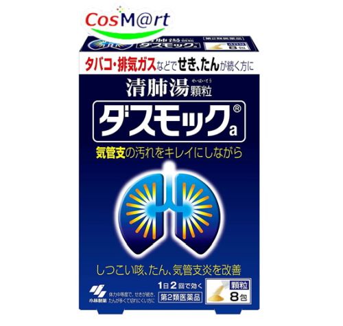 【特徴】 ●タバコや排気ガスなどで、せき・たんが続く方のお薬です ●漢方処方「清肺湯(せいはいとう)」が気管支粘膜の汚れを取り除きながら、せき・たんをやわらげます ●気管支の状態を正常に近づけ、呼吸をラクにしていきます 医薬品は、用法用量を逸脱すると重大な健康被害につながります。必ず使用する際に商品の説明書をよく読み、用法用量を守ってご使用ください。用法用量を守って正しく使用しても、副作用が出ることがあります。異常を感じたら直ちに使用を中止し、医師又は薬剤師に相談してください。 【使用上の注意】 ■■相談すること■■ 1.次の人は服用前に医師、薬剤師又は登録販売者に相談すること (1)医師の治療を受けている人 (2)妊婦又は妊娠していると思われる人 (3)胃腸の弱い人 (4)今までに薬などにより発疹・発赤、かゆみ等を起こしたことがある人 2.服用後、次の症状があらわれた場合は副作用の可能性があるので、直ちに服用を中止し、この文書を持って医師、薬剤師又は登録販売者に相談すること 関係部位:皮ふ 症状:発疹・発赤、かゆみ まれに下記の重篤な症状が起こることがある その場合は直ちに医師の診療を受けること 症状の名称:間質性肺炎 症状:階段を上ったり、少し無理をしたりすると息切れがする・息苦しくなる、空せき、発熱等がみられ、これらが急にあらわれたり、持続したりする 症状の名称:肝機能障害 症状:発熱、かゆみ、発疹、黄だん(皮ふや白目が黄色くなる)、褐色尿、全身のだるさ、食欲不振等があらわれる 症状の名称:腸間膜静脈硬化症 症状:長期服用により、腹痛、下痢、便秘、腹部膨満等が繰り返しあらわれる 3.1ヶ月位服用しても症状がよくならない場合は服用を中止し、この文書を持って医師、薬剤師又は登録販売者に相談すること 4.長期連用する場合には、医師、薬剤師又は登録販売者に相談すること 【効能・効果】 体力中等度で、せきが続き、たんが多くて切れにくいものの次の諸症: たんの多く出るせき、気管支炎 【用法・用量】 次の量を食前又は食間に水又はお湯で服用してください 年 齢 /1回量/服用回数 大人(15才以上)/1 包/1日2回 15才未満 /×服用しないこと ＜用法・用量に関連する注意＞ (1)定められた用法・用量を厳守すること (2)吸湿しやすいため、服用のつどキャップをしっかりしめること ●食間とは「食事と食事の間」を意味し、食後約2~3時間のことをいいます 【成分・分量】 1日量(2包:6.0g)中 清肺湯エキス3.2g ＜原生薬換算量＞ オウゴン 1.0g キキョウ 1.0g ソウハクヒ 1.0g キョウニン 1.0g サンシシ 1.0g テンモンドウ 1.0g バイモ 1.0g チンピ 1.0g タイソウ 1.0g チクジョ 1.0g ブクリョウ 1.5g トウキ 1.5g バクモンドウ 1.5g ゴミシ 0.25g ショウキョウ 0.25g カンゾウ 0.5gより抽出(添加物:デキストリンを含む) 添加物として、ステアリン酸Mg、無水ケイ酸、l-メントール、プロピレングリコール、乳糖を含有する ●本剤は天然物(生薬)を用いているため、顆粒の色が多少異なることがあります 【保管及び取扱いの注意】 (1)直射日光の当たらない湿気の少ない涼しい所に保管すること (2)小児の手の届かない所に保管すること (3)他の容器に入れ替えないこと(誤用の原因になったり品質が変わる) 【その他】 ※こちらの商品は予告なくパッケージが変更される場合がございます。 ※二個以上お買い求めの際、発送方法はスタッフがお客様のお住いの地域によって変更させていただく場合がございます。 ※複数の店舗で在庫を共有しておりますので、在庫切れの場合もございます。予めご了承ください。 【お問い合わせ先】 小林製薬株式会社 お客様相談室 0120-5884-01 9:00~17:00(土・日・祝日を除く) 発売元 小林製薬株式会社 〒541-0045 大阪市中央区道修町4-4-10 製造販売元 小林製薬株式会社 〒567-0057 大阪府茨木市豊川1-30-3 【広告文責】 株式会社コスコ 電話：0263-87-9780