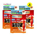 【3個セット】 【ゆうパケットにて発送】 【第2類医薬品】小林製薬 ボーコレンエージ+ 60錠 (4987072087305-3)