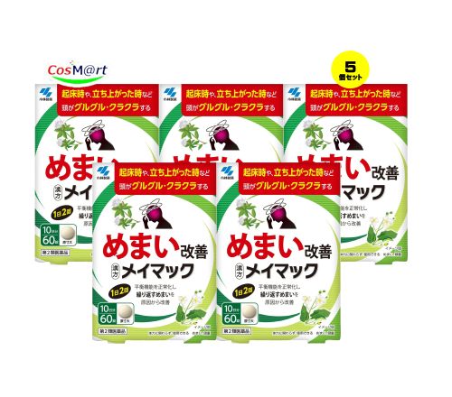 【特徴】 起床時や、立ち上がった時など頭がグルグル・クラクラする 平衡機能を正常化し繰り返すめまいを原因から改善 繰り返すめまいは強い光や騒音、ストレスをさけて、ウォーキングなどの軽い運動や適切な睡眠によって緩和されることがあります。 など、頭痛やしびれ、マヒを伴う場合やスムーズに話せない場合は、他の疾患を見逃すおそれがあるので、本品は使用せず医師の診察を受けてください 医薬品は、用法用量を逸脱すると重大な健康被害につながります。必ず使用する際に商品の説明書をよく読み、用法用量を守ってご使用ください。用法用量を守って正しく使用しても、副作用が出ることがあります。異常を感じたら直ちに使用を中止し、医師又は薬剤師に相談してください。 【使用上の注意】 ■■してはいけないこと■■ ■■相談すること■■ 1.次の人は服用前に医師、薬剤師又は登録販売者に相談すること (1)医師の治療を受けている人 (2)妊婦又は妊娠していると思われる人 2.1ヶ月位服用しても症状がよくならない場合は服用を中止し、このパウチを持って医師、薬剤師又は登録販売者に相談すること 【効能・効果】 めまい、頭重 注)体力に関わらず、使用できる 【用法・用量】 次の量を食前又は食間に水又はお湯で服用してください 年齢:大人(15才以上) 1回量:3錠 服用回数:1日2回 年齢:15才未満 1回量:×服用しないこと 服用回数:×服用しないこと ＜用法・用量に関連する注意＞ 定められた用法・用量を厳守すること ●食間とは「食事と食事の間」を意味し、食後約2~3時間のことをいいます 【成分・分量】 1日量(6錠)中 成分:沢瀉湯エキス 分量:1.35g (タクシャ 3.0g、ビャクジュツ 1.5gより抽出(乳糖を含む)) 添加物として、無水ケイ酸、ケイ酸Al、CMC-Ca、ステアリン酸Mg、乳糖を含有する ●本剤は天然物(生薬)を用いているため、錠剤の色が多少異なることがあります 【保管及び取扱いの注意】 (1)直射日光の当たらない湿気の少ない涼しい所にチャックをしっかりしめて保管すること (2)小児の手の届かない所に保管すること (3)他の容器に入れ替えないこと(誤用の原因になったり品質が変わる) (4)本剤をぬれた手で扱わないこと(錠剤がぬれると変色する可能性があります) 【その他】 ※こちらの商品は予告なくパッケージが変更される場合がございます。 ※医薬品の商品は消費期限6か月以上のものを発送させて頂きます。 ※二個以上お買い求めの際、発送方法はスタッフがお客様のお住いの地域によって変更させていただく場合がございます。 ※複数の店舗で在庫を共有しておりますので、在庫切れの場合もございます。予めご了承ください。 【お問い合わせ先】 製品のお問合せは、お買い求めのお店又はお客様相談室にお願いいたします 小林製薬 お客様相談室 0120-5884-01 9:00-17:00(土・日・祝日を除く) 発売元 小林製薬株式会社 〒541-0045 大阪市中央区道修町4-4-10 製造販売元 小林製薬株式会社 〒567-0057 大阪府茨木市豊川1-30-3 【広告文責】 株式会社コスコ 電話：0263-87-9780