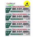 【4個セット】 【指定第2類医薬品】メディストロ軟膏 20g (4987074300549-4) 【ゆうパケットにて発送】(4)