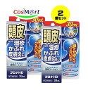 【2個セット】 【定形外郵便にて発送】 【指定第2類医薬品】プロナHD 30ml (4987074300631-2)(4)