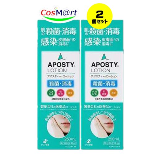 【2個セット】 【第3類医薬品】 アポスティーローション 250mL ゼリア新薬 (4987103044437-2)