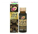 【第2類医薬品】 ヘパリーゼキングEX 50mL 滋養強壮,胃腸障害・栄養障害・病中病後・肉体疲労・発熱性消耗性疾患・妊娠授乳期などの場合の栄養補給,虚弱体質 ...