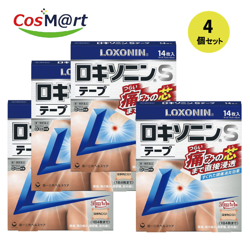 【4個セット】 【第2類医薬品】ロキソニンSテープ 14枚 （セルフメディケーション税制対象商品）(49871..
