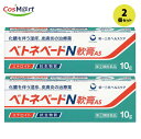 【2個セット】【ゆうパケットにて発送】 【指定第2類医薬品】 【第一三共ヘルスケア】ベトネベートN軟膏AS10g (4987107620880-2)