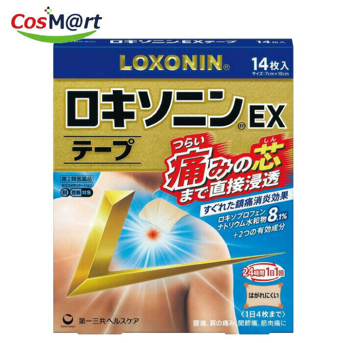 【ゆうパケットにて発送】 【第2類医薬品】 ロキソニンEXテープ (14枚) ※セルフメディケーション税制対象商品(4987107631992)