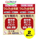 【2個セット】 【指定第2類医薬品】 ツムラの女性薬 ラムールQ 140錠 (4987138430069-2)