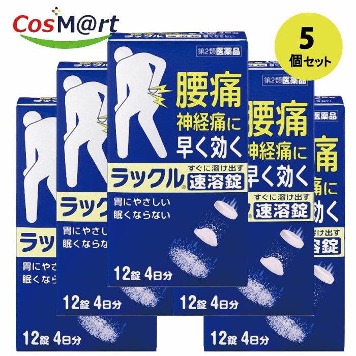 【5個セット】 【第2類医薬品】ラックル速溶錠12錠 アセトアミノフェン配合 (49871747171-5) 【ゆうパケットにて発送】