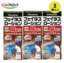 【3個セット】 【定形外郵便にて発送】 【第2類医薬品】 久光製薬 フェイタスローション (50mL) 【セルフメディケーション税制対象商品】 (4987188...