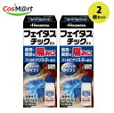 【2個セット】 【第2類医薬品】 フェイタスチックEX 53g 久光製薬 ※セルフメディケーション税制対象商品 (4987188123171-2)