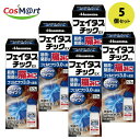 【5個セット】 【第2類医薬品】 フェイタスチックEX 53g 久光製薬 ※セルフメディケーション税制対象商品 (4987188123171-5)