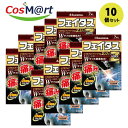 【10個セット】 【第2類医薬品】 久光製薬 フェイタスZαジクサス 7枚 【セルフメディケーション税制対象】(4987188123805-10)